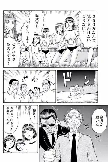 [Akiguchi Kojin] ドキッ!OLセクハラ運動会 2巻 Fhentai - Page 9