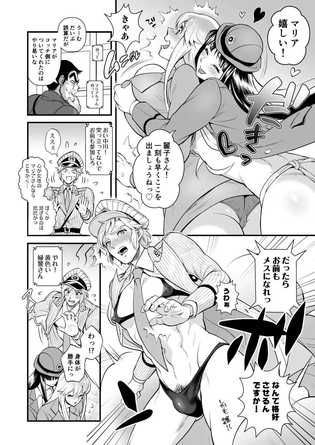 [Tokimachi Eisei] Reiko& Maria& Nakagawa ga Ogeretsu na Koto o Shinai to Derarenai Heya no Maki Fhentai - Page 10