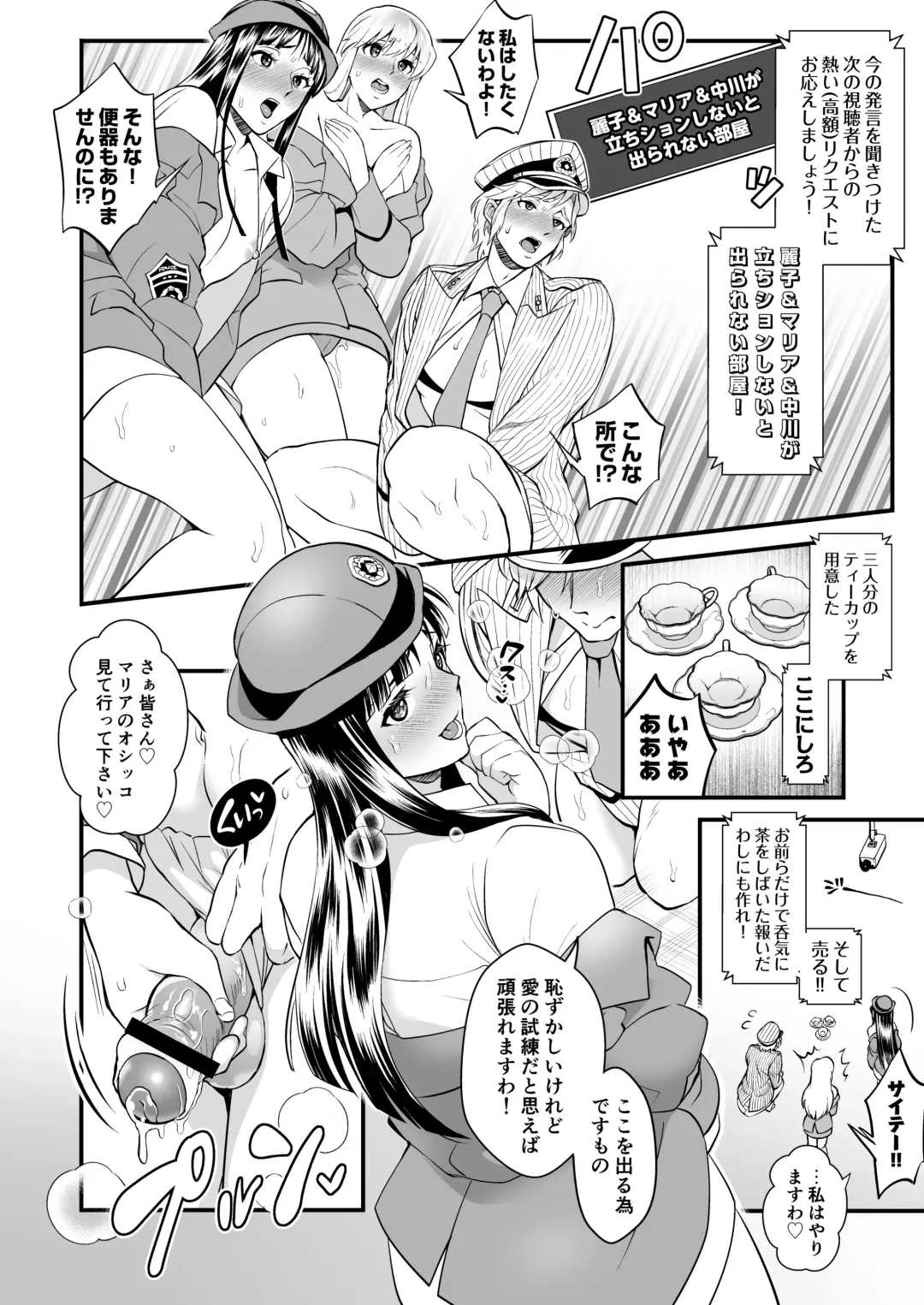 [Tokimachi Eisei] Reiko& Maria& Nakagawa ga Ogeretsu na Koto o Shinai to Derarenai Heya no Maki Fhentai - Page 16