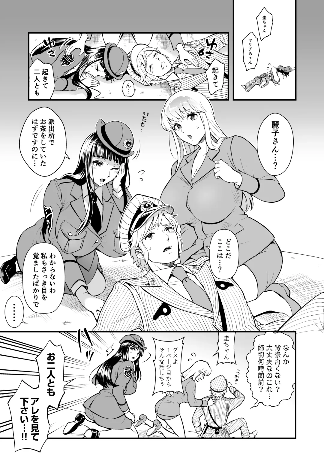 [Tokimachi Eisei] Reiko& Maria& Nakagawa ga Ogeretsu na Koto o Shinai to Derarenai Heya no Maki Fhentai - Page 3