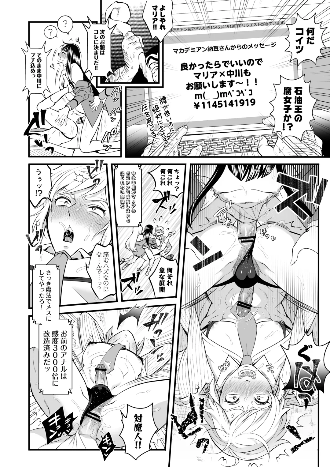[Tokimachi Eisei] Reiko& Maria& Nakagawa ga Ogeretsu na Koto o Shinai to Derarenai Heya no Maki Fhentai - Page 33