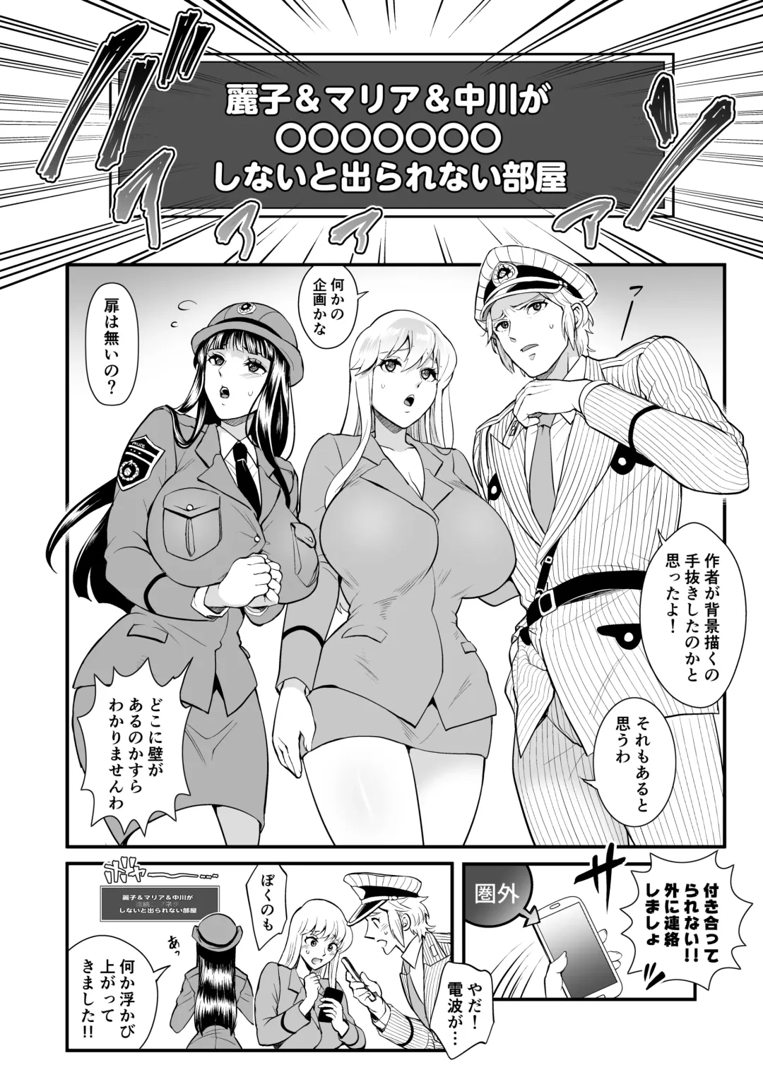 [Tokimachi Eisei] Reiko& Maria& Nakagawa ga Ogeretsu na Koto o Shinai to Derarenai Heya no Maki Fhentai - Page 4