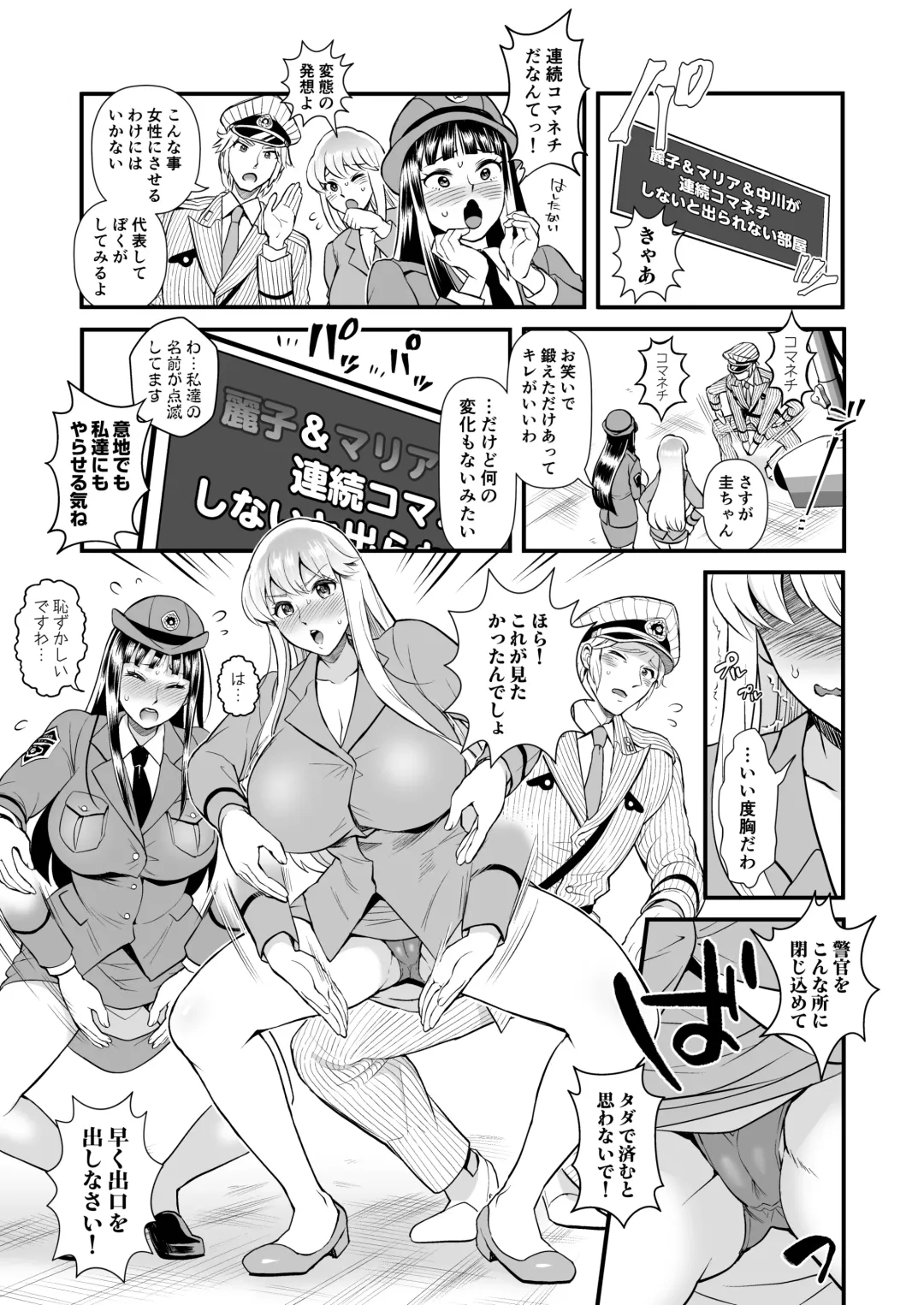 [Tokimachi Eisei] Reiko& Maria& Nakagawa ga Ogeretsu na Koto o Shinai to Derarenai Heya no Maki Fhentai - Page 5