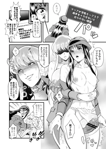 [Tokimachi Eisei] Reiko& Maria& Nakagawa ga Ogeretsu na Koto o Shinai to Derarenai Heya no Maki Fhentai - Page 29