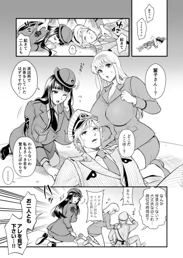 [Tokimachi Eisei] Reiko& Maria& Nakagawa ga Ogeretsu na Koto o Shinai to Derarenai Heya no Maki Fhentai - Page 3