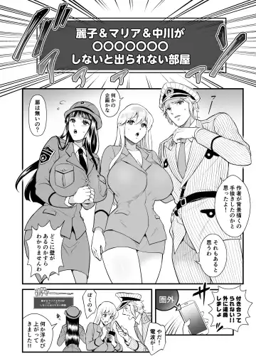 [Tokimachi Eisei] Reiko& Maria& Nakagawa ga Ogeretsu na Koto o Shinai to Derarenai Heya no Maki Fhentai - Page 4