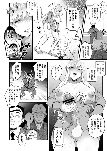 [Tokimachi Eisei] Reiko& Maria& Nakagawa ga Ogeretsu na Koto o Shinai to Derarenai Heya no Maki Fhentai - Page 40