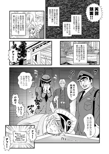 [Tokimachi Eisei] Reiko& Maria& Nakagawa ga Ogeretsu na Koto o Shinai to Derarenai Heya no Maki Fhentai - Page 41