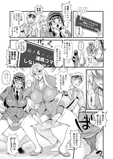 [Tokimachi Eisei] Reiko& Maria& Nakagawa ga Ogeretsu na Koto o Shinai to Derarenai Heya no Maki Fhentai - Page 5