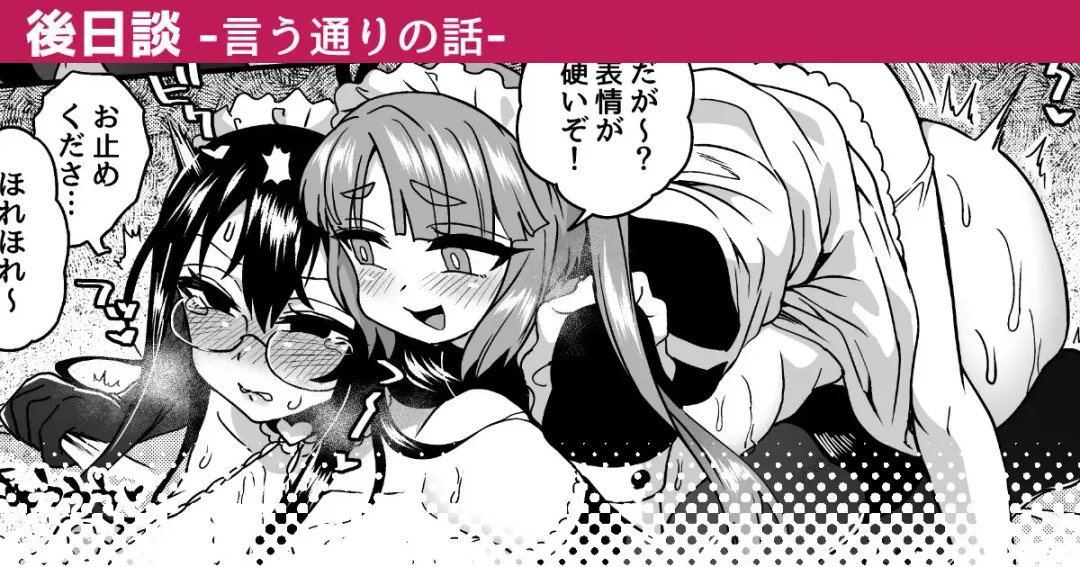 [Etori Yuuya] Iu Toori no Hanashi | Story About Your Wishes Fhentai - Page 1