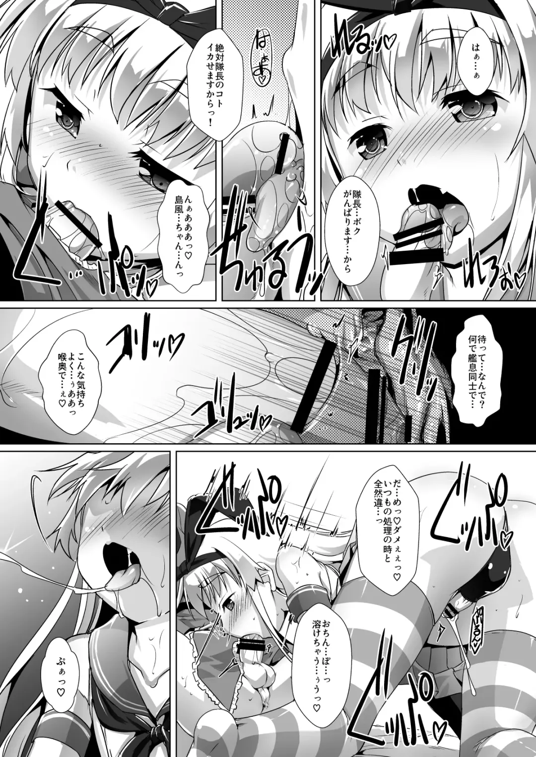 [Takase Yuu] Kan Musu San no Hen Fhentai - Page 12