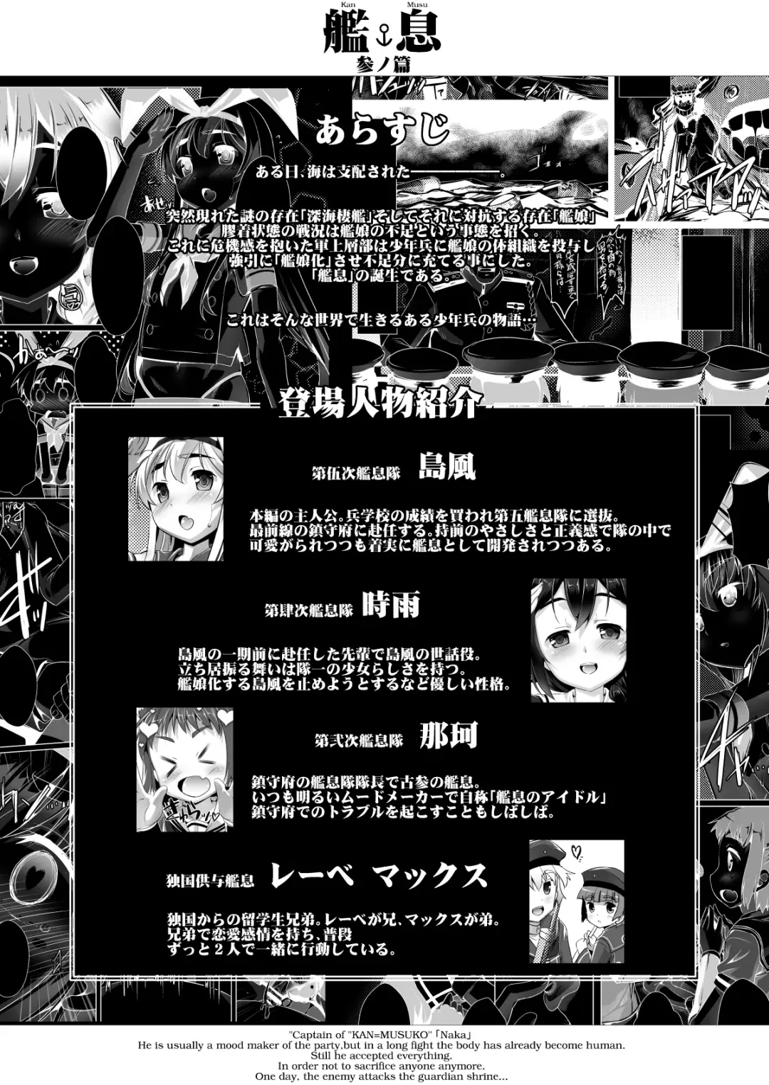 [Takase Yuu] Kan Musu San no Hen Fhentai - Page 3