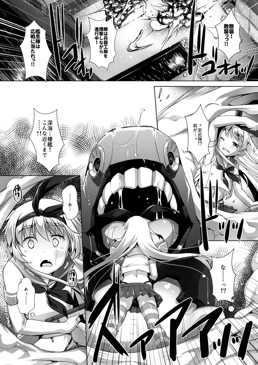 [Takase Yuu] Kan Musu San no Hen Fhentai - Page 4