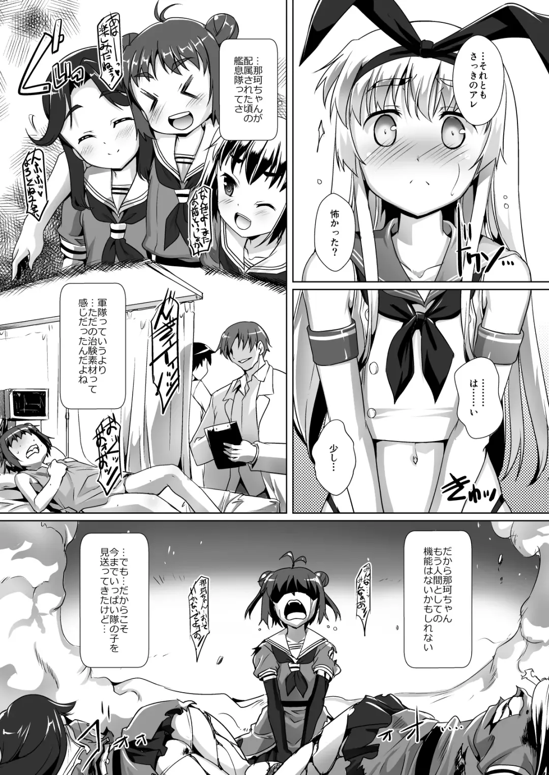 [Takase Yuu] Kan Musu San no Hen Fhentai - Page 9