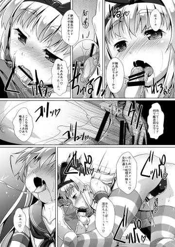 [Takase Yuu] Kan Musu San no Hen Fhentai - Page 12