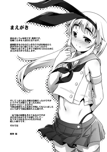 [Takase Yuu] Kan Musu San no Hen Fhentai - Page 2