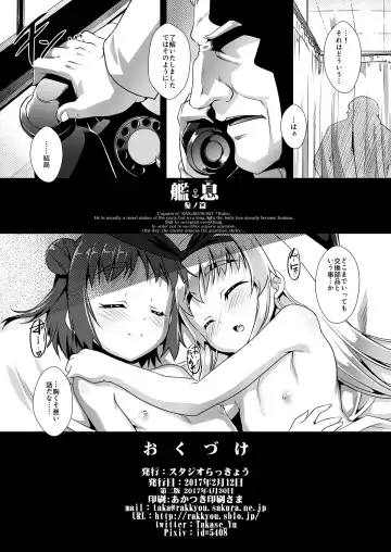 [Takase Yuu] Kan Musu San no Hen Fhentai - Page 23