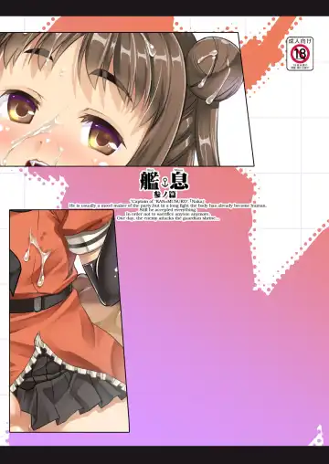 [Takase Yuu] Kan Musu San no Hen Fhentai - Page 24