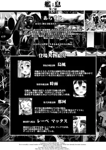 [Takase Yuu] Kan Musu San no Hen Fhentai - Page 3