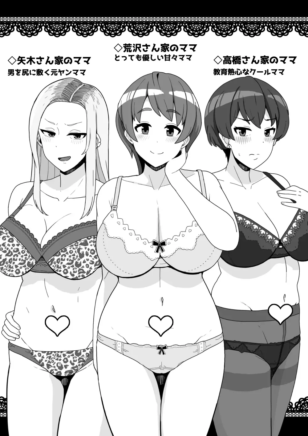 [Sasanoha Toro] Motto Tomodachi no Mama ni Nakadashi Suru Hanashi Fhentai - Page 9