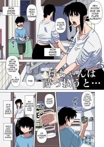 [Gin Eiji] Kaa-chan wa Yopparau to... | When Mom Gets Drunk... Fhentai - Page 3