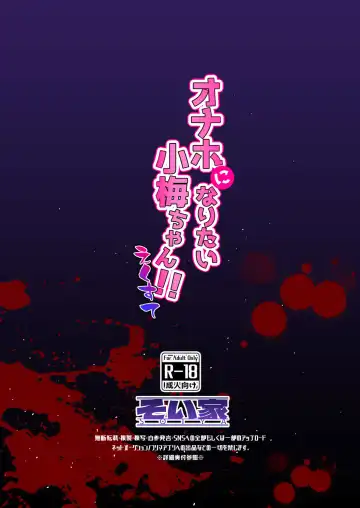 [Akinyan] Onaho ni Naritai Koume-chan!! Exte | Koume-chan Wants To Become a Fucktoy!! Exte Fhentai - Page 29