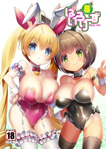 Read [Sorimura Youji] Pai-Lolis 5 - Fhentai