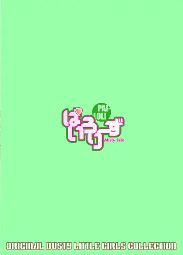 [Sorimura Youji] Pai-Lolis 5 Fhentai - Page 21