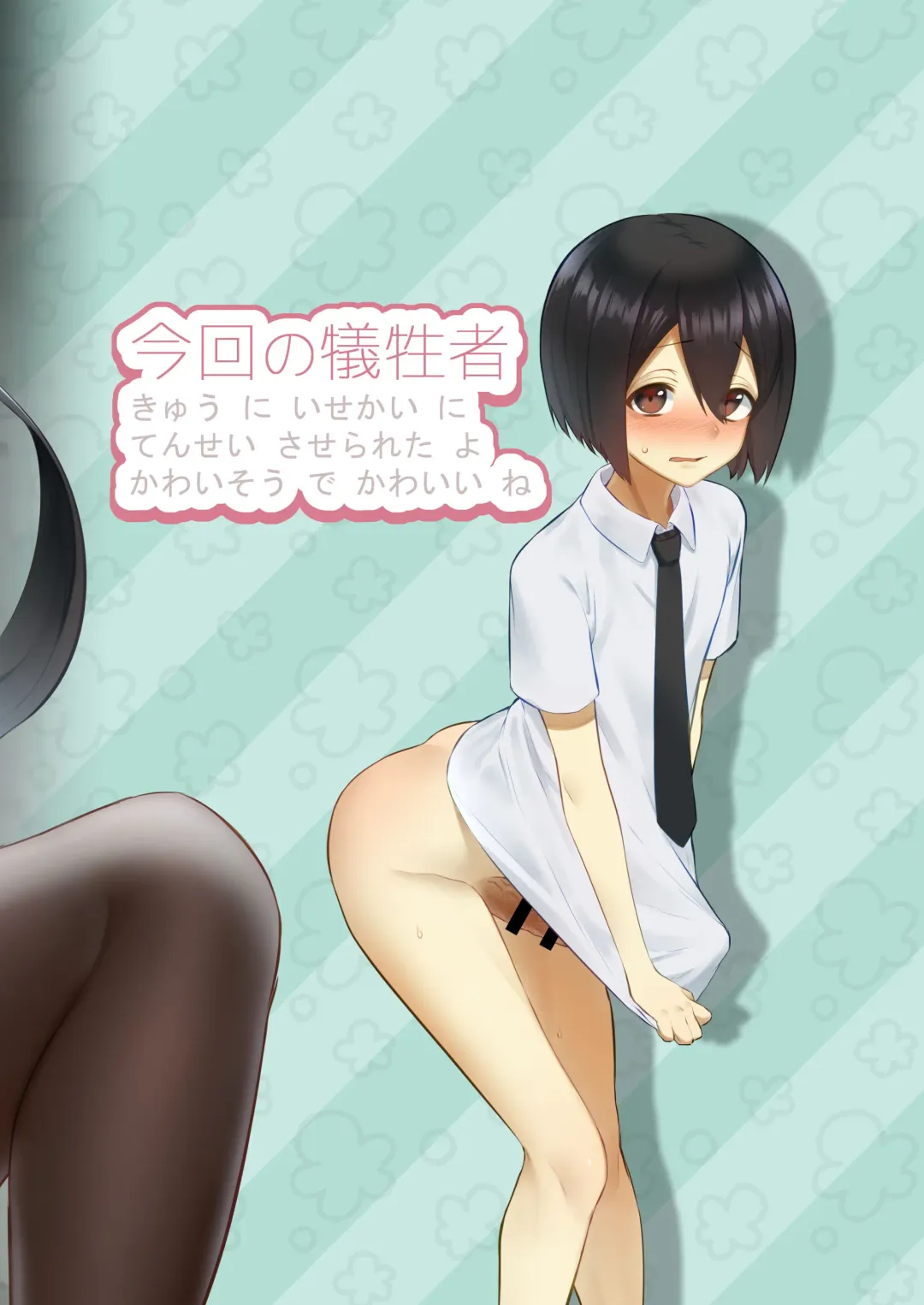 [Doro] Isekai tonchiki seikatsu | An Idiot's Other World Sexlife Fhentai - Page 22