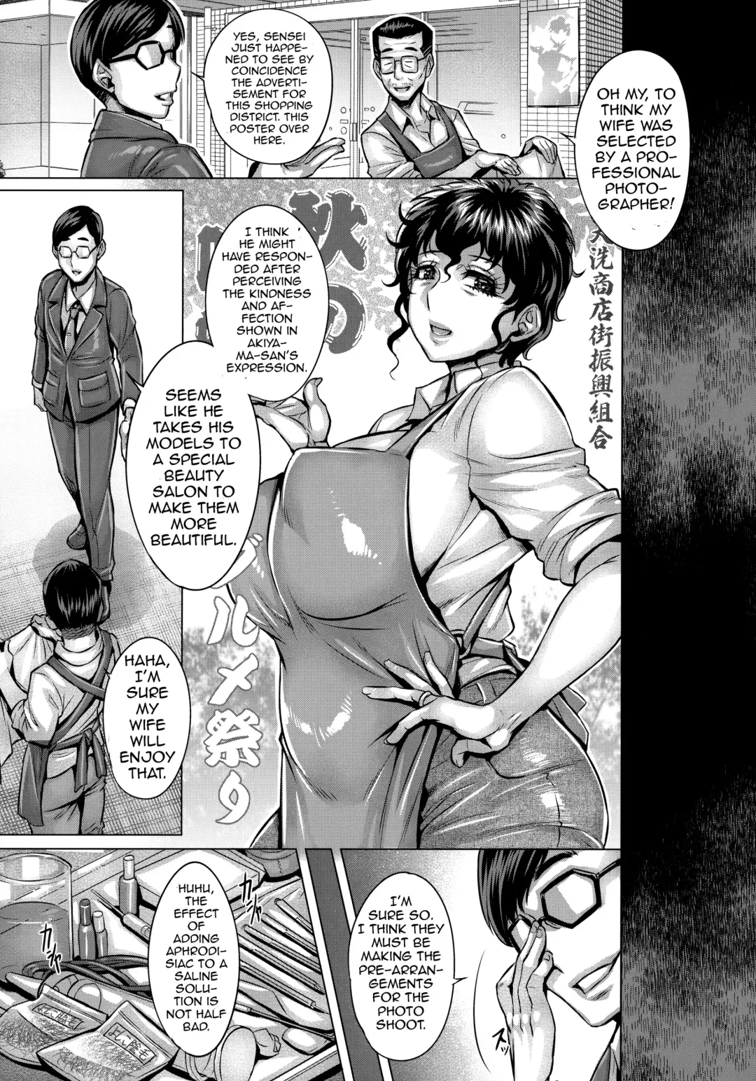[Momofuki Rio] Sennou Sareta Iemoto-tachi no Zenra Inniku Satsueikai | The Mind Controlled Family Head's Fully Nude Photo Session Fhentai - Page 19