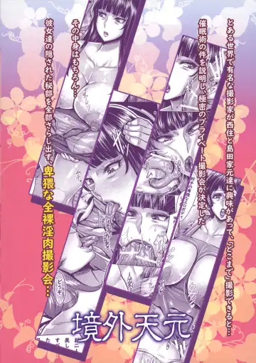 [Momofuki Rio] Sennou Sareta Iemoto-tachi no Zenra Inniku Satsueikai | The Mind Controlled Family Head's Fully Nude Photo Session Fhentai - Page 25