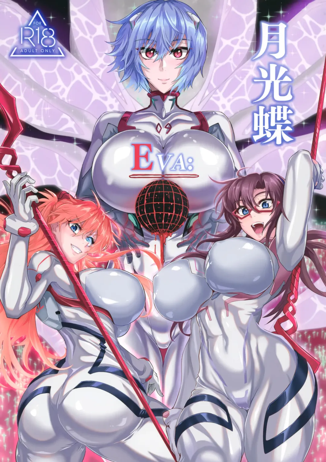 [Puripuri Jet] EVA Tsukimitsuchou | EVA Moonlight Butterfly Fhentai - Page 1