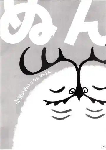 [Kujiran - Kurikara] Nyuuri Keizoku Kyousha Kikan Juuni | Nyuuri Keizoku Sequel - Ejaculation Device Fhentai - Page 22