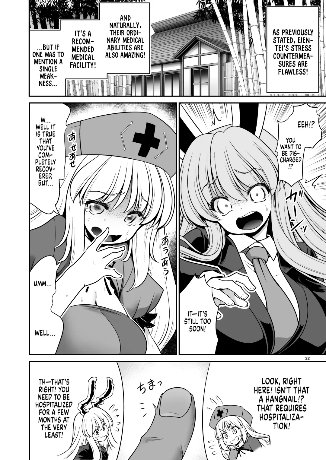 [Tomoki Tomonori] Nureru Eientei | Wet Eientei Fhentai - Page 32