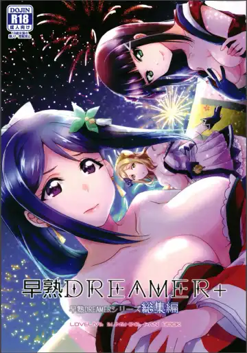 Read [Ueto Seri] Soujuku DREAMER+ | Premature DREAMER+ - Fhentai