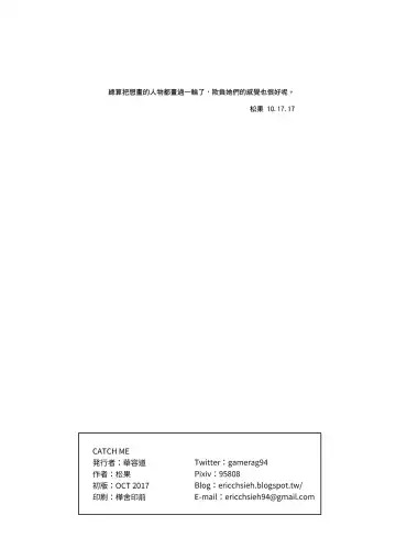 [Matsuka] Catch Me Fhentai - Page 20