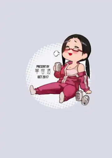 [Matsuka] Catch Me Fhentai - Page 22