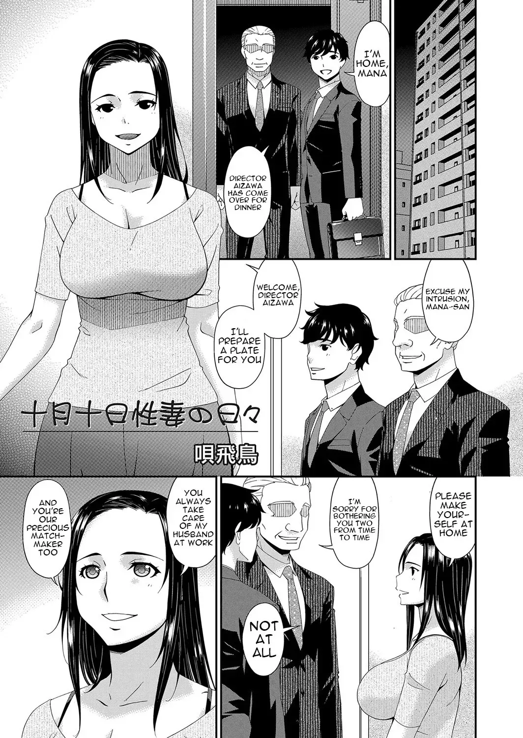 [Bai Asuka] Totsukitoka Sei Tsuma no Hibi | Tootsuki Tooka's Sex-Filled Days as a Housewife Fhentai - Page 1