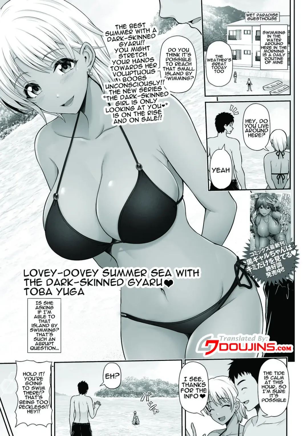[Toba Yuga] Kuro Gyaru Chanto Natsu Umi Love | Summer Love With a Dark Skinned Gal Fhentai - Page 1