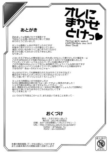 [Takase Yuu] Ore ni Makasetoke Fhentai - Page 14