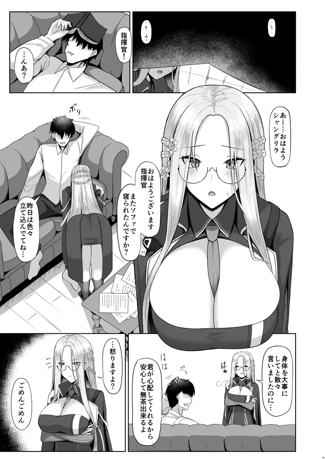 [Housubaru] Risoukyou Tosei Roku Fhentai - Page 2