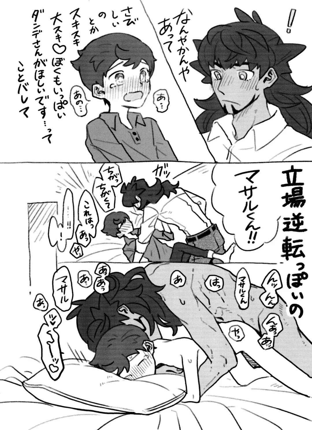 [03] Ki ni naru ano ko Fhentai - Page 13