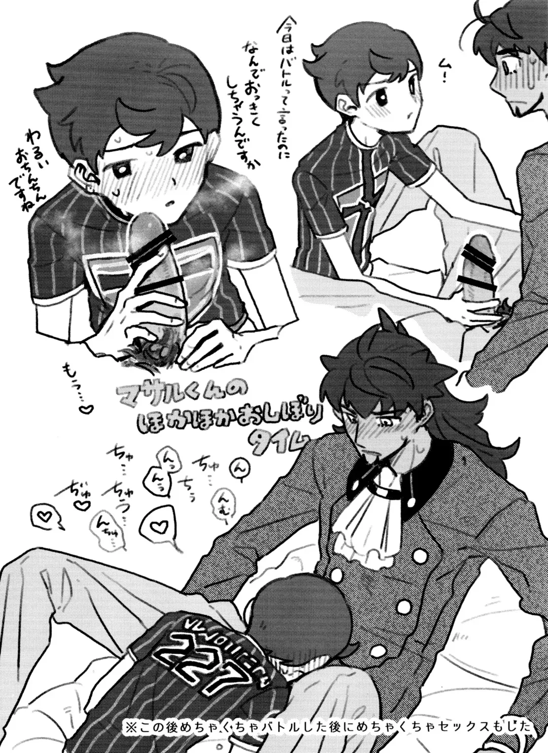 [03] Ki ni naru ano ko Fhentai - Page 15