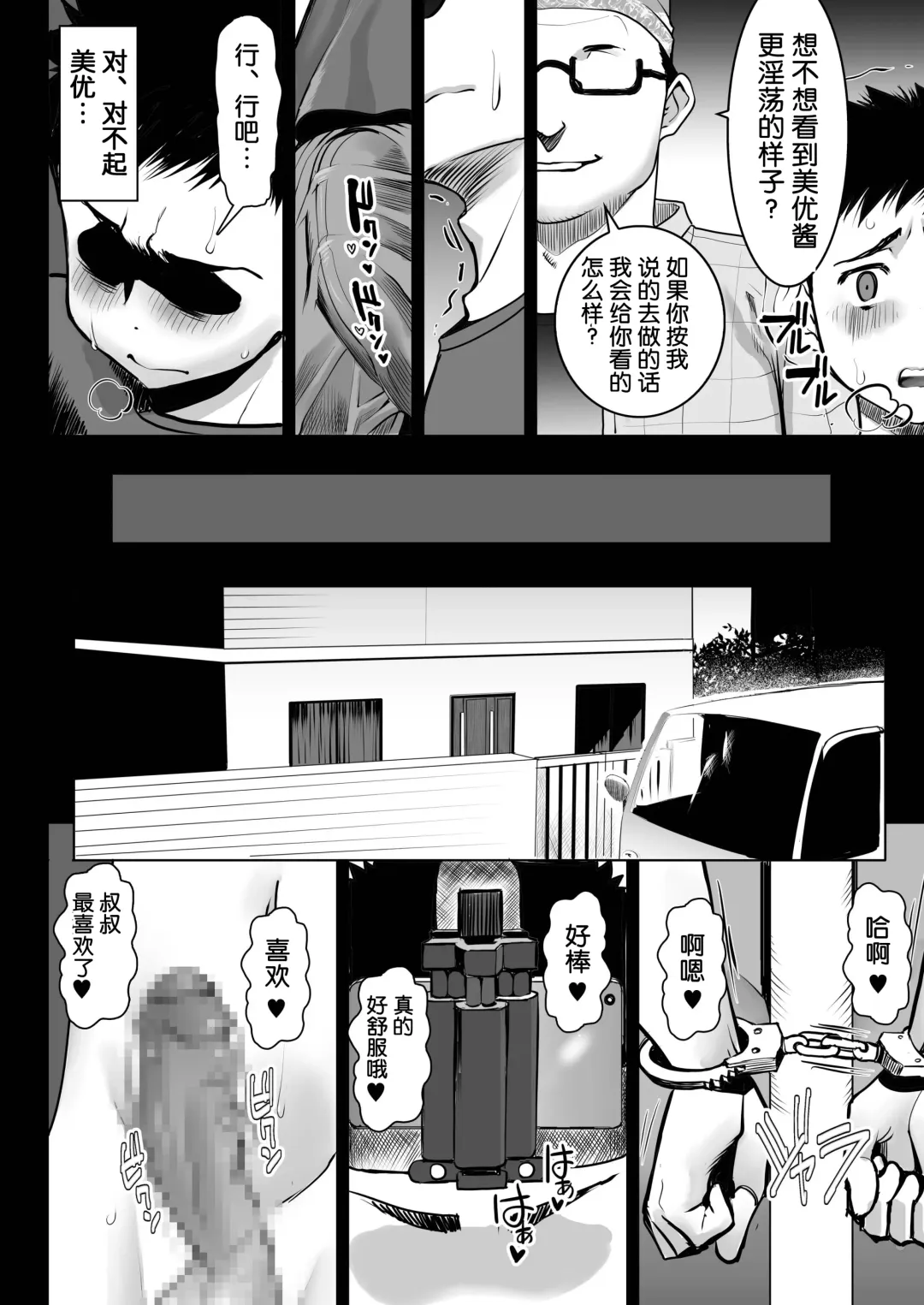 [Sakura Muni - Tanaka Aji] Aoi Tsubomi ga Saku Mae ni Fhentai - Page 100