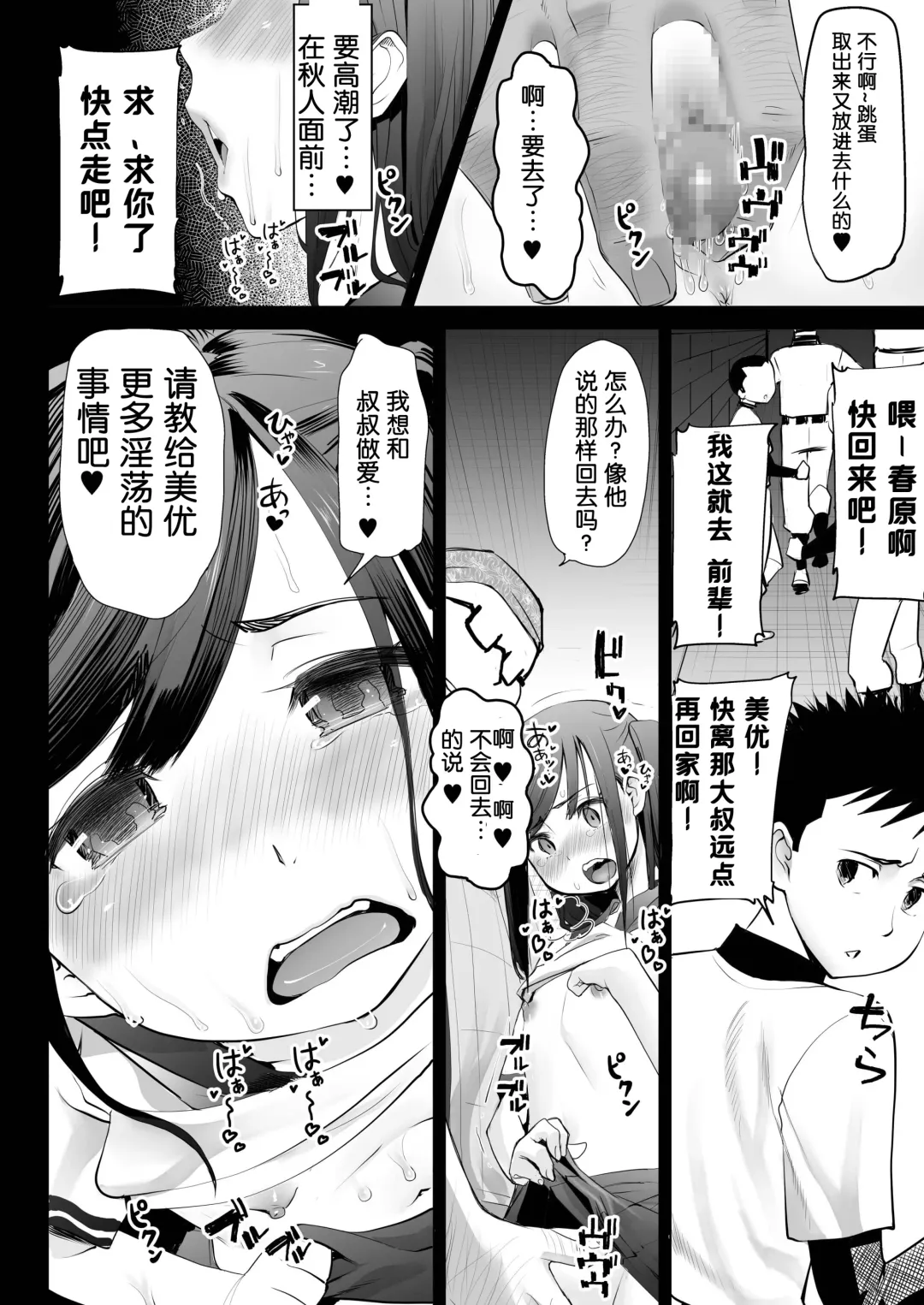 [Sakura Muni - Tanaka Aji] Aoi Tsubomi ga Saku Mae ni Fhentai - Page 61