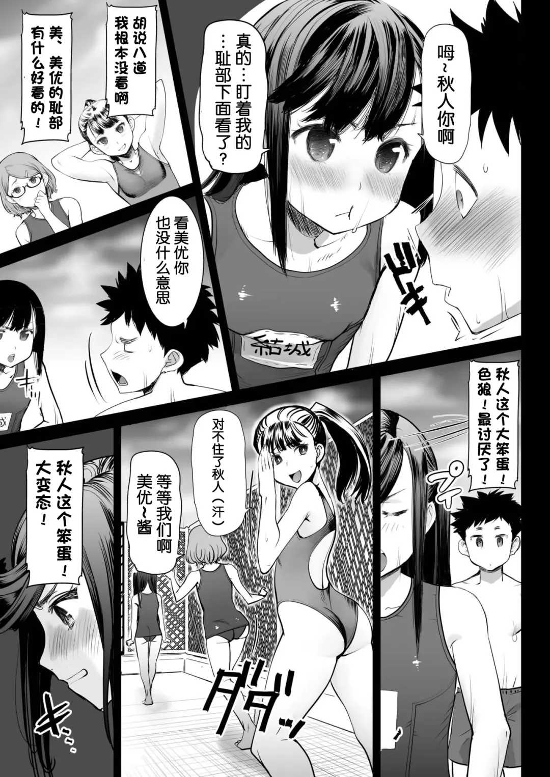 [Sakura Muni - Tanaka Aji] Aoi Tsubomi ga Saku Mae ni Fhentai - Page 7