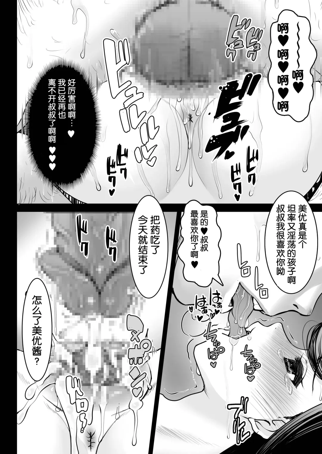 [Sakura Muni - Tanaka Aji] Aoi Tsubomi ga Saku Mae ni Fhentai - Page 77