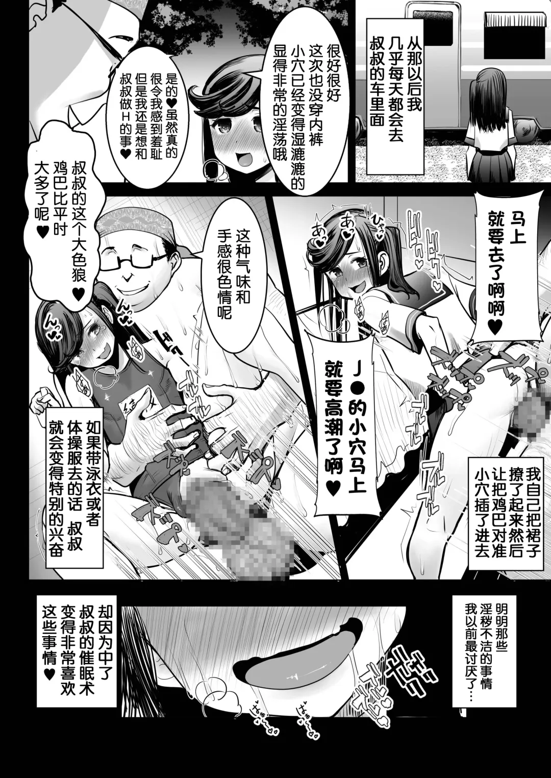 [Sakura Muni - Tanaka Aji] Aoi Tsubomi ga Saku Mae ni Fhentai - Page 79