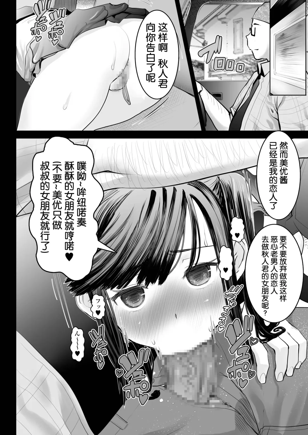 [Sakura Muni - Tanaka Aji] Aoi Tsubomi ga Saku Mae ni Fhentai - Page 87