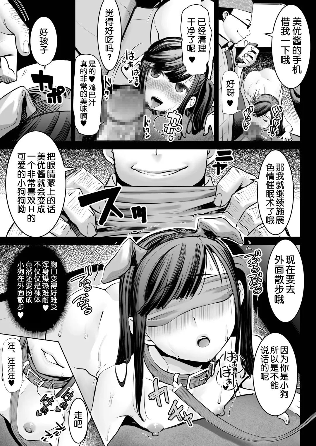 [Sakura Muni - Tanaka Aji] Aoi Tsubomi ga Saku Mae ni Fhentai - Page 90